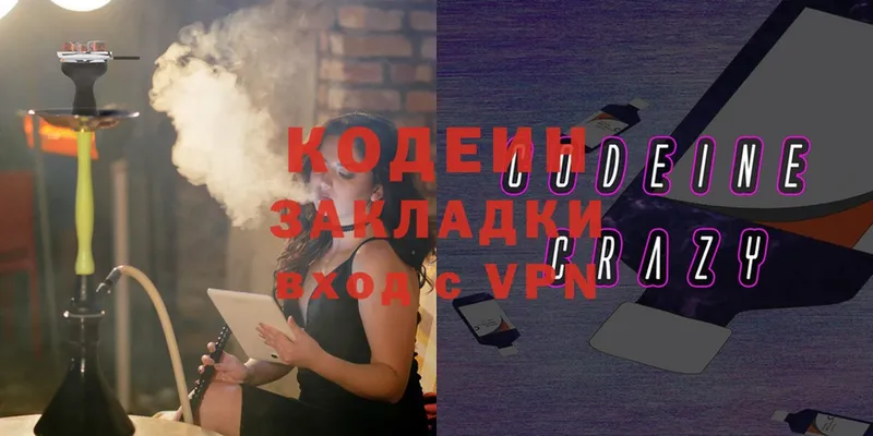 Кодеиновый сироп Lean Purple Drank  Свирск 